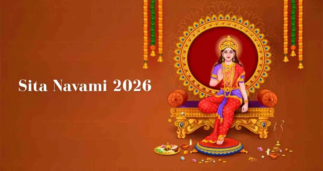 सीता नवमी 2026