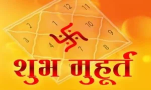 Ekadashi Vrat: पुरुषोत्तम मास की एकादशी