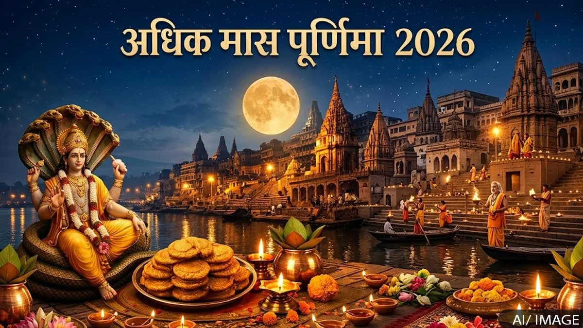 अधिक पूर्णिमा
