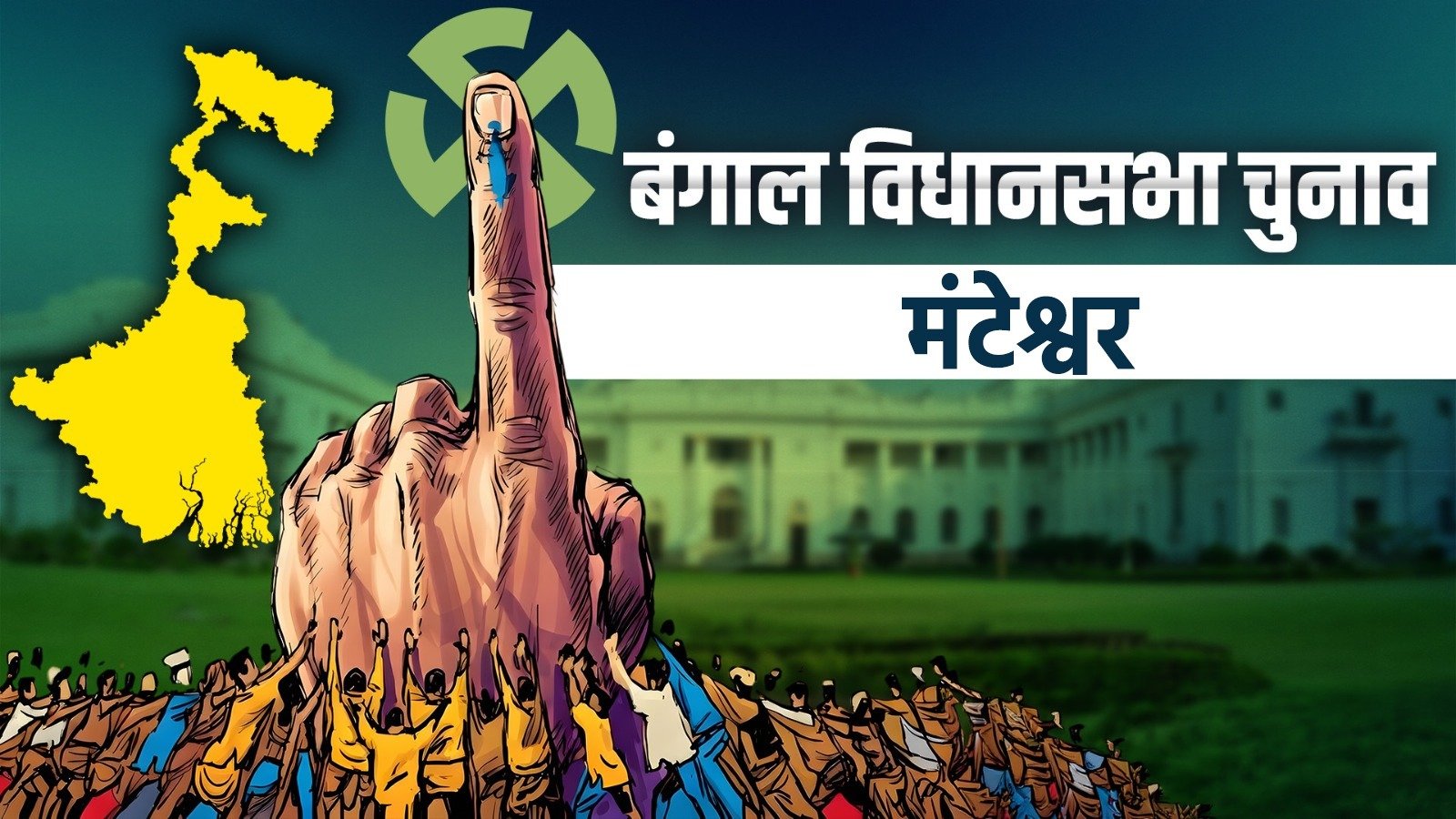 Bengal Election