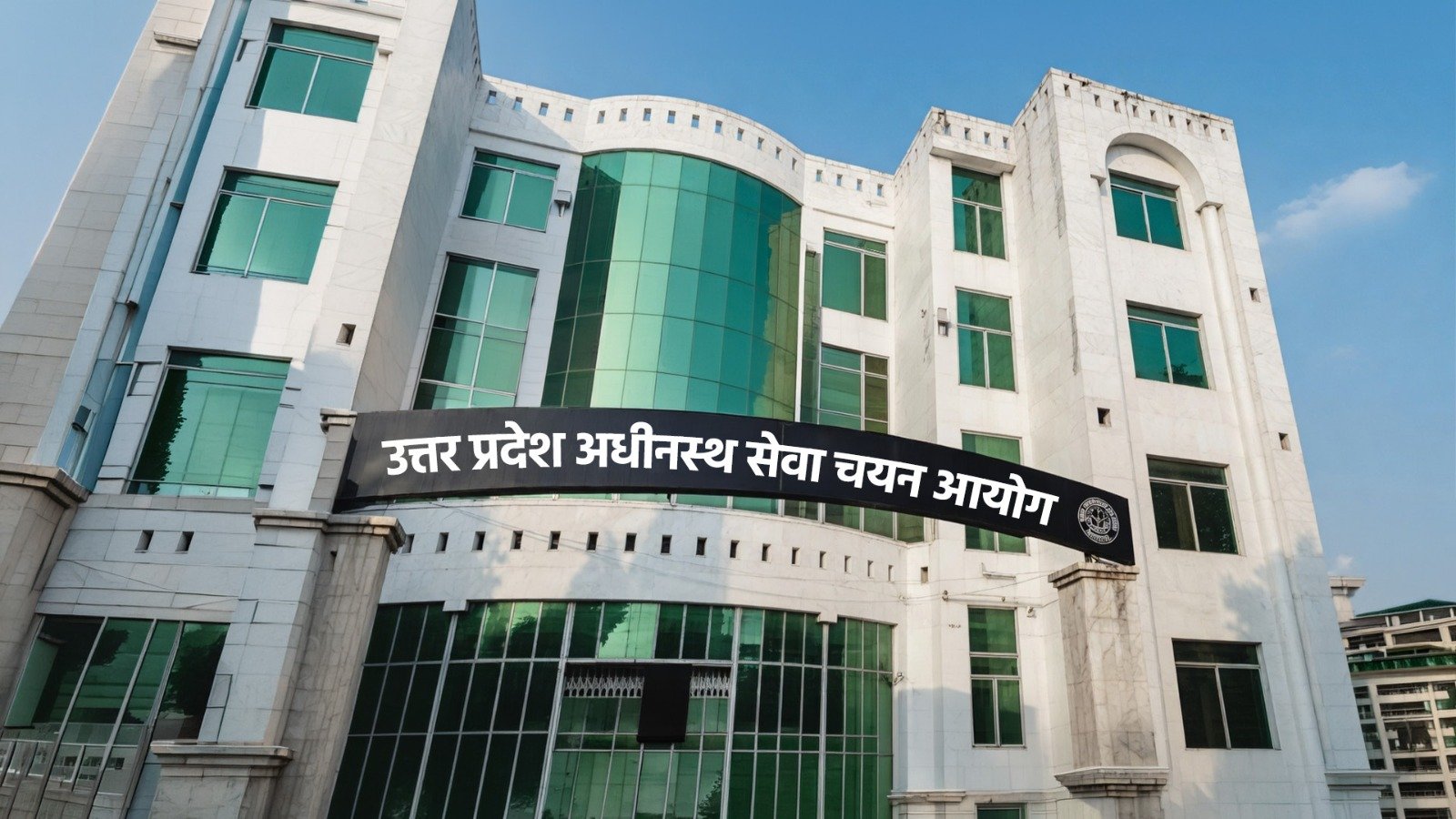 Up Vacancy: