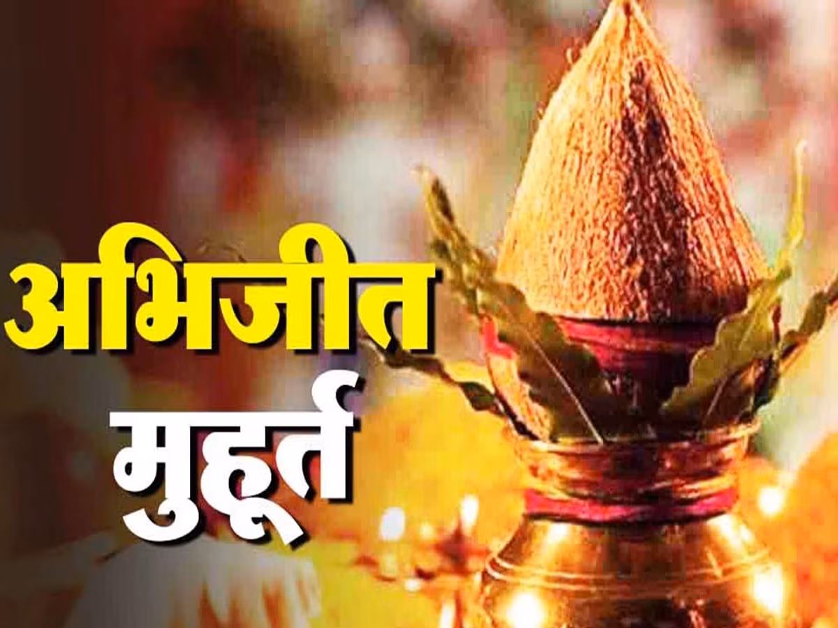 3 मई पंचांग- त्रिपुष्कर योग, शुभ-अशुभ समय