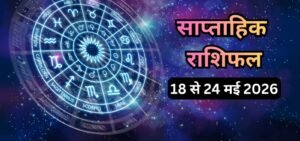 Weekly Horoscope