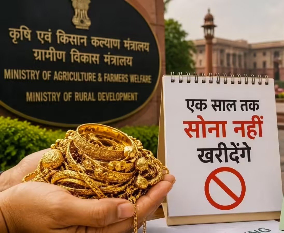 एक साल तक सोना न खरीदने का संकल्प