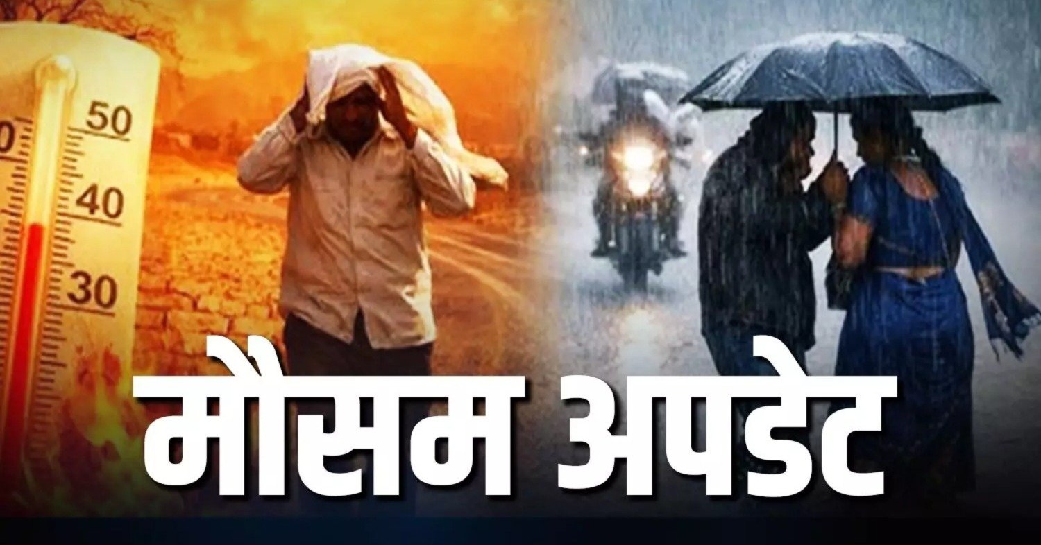 नौतपा की तपिश से झुलसेगा उत्तर भारत