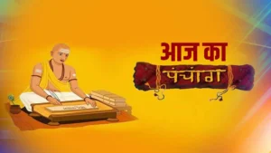 3 मई पंचांग- त्रिपुष्कर योग, शुभ-अशुभ समय