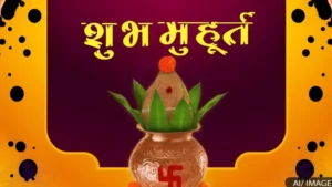 6 May Panchang: चतुर्थी तिथि के शुभ-अशुभ मुहूर्त