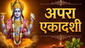 Apara Ekadashi 2026