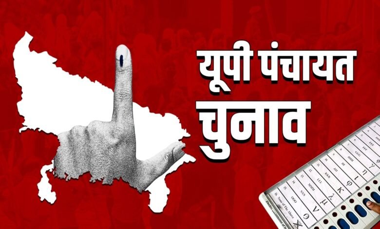 Up Panchayat Election: