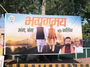 Bihar Politics