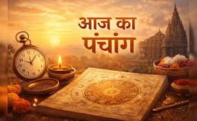 रविवार का पंचांग