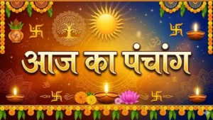 ज्येष्ठ तृतीया पंचांग, शुभ मुहूर्त व योग