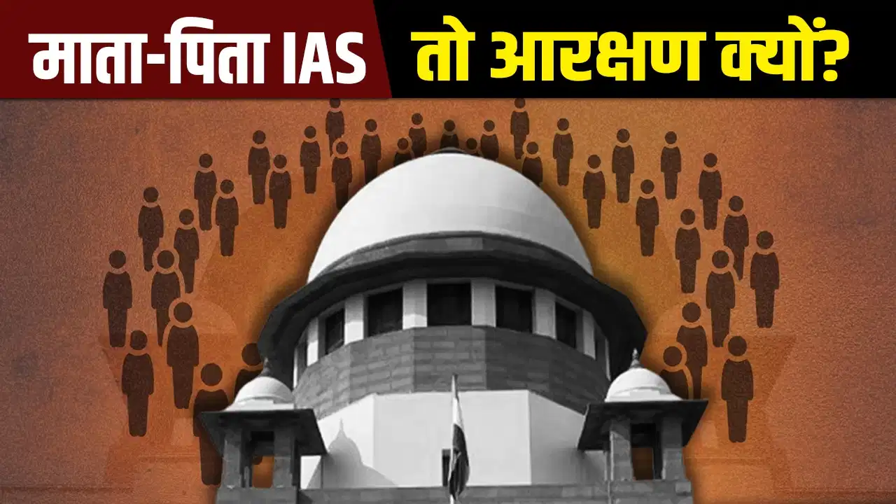 SC on Reservation: