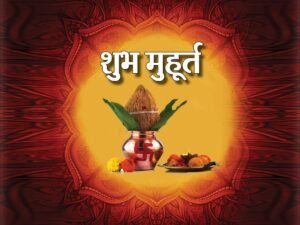 24 May Panchang आज का शुभ मुहूर्त और राहुकाल