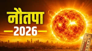 Nautapa Heatwave 2026 नौतपा