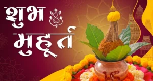 5 June Panchang: 5 जून का पंचांग