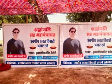 Bharat Tiwari: New settlement in Bhojpur named after Bharat Tiwari