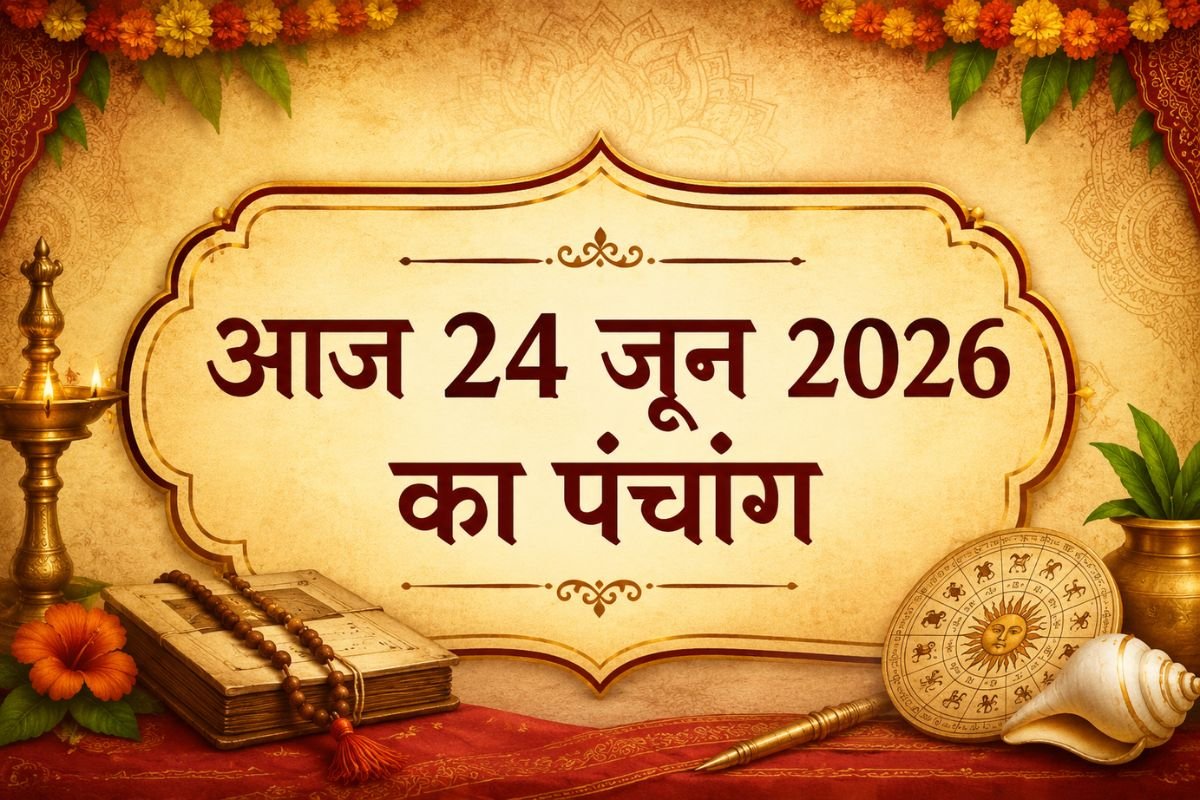 24 जून का पंचांग