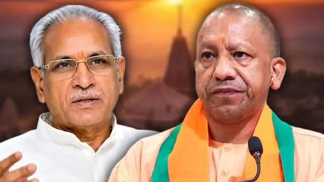Ayodhya News: