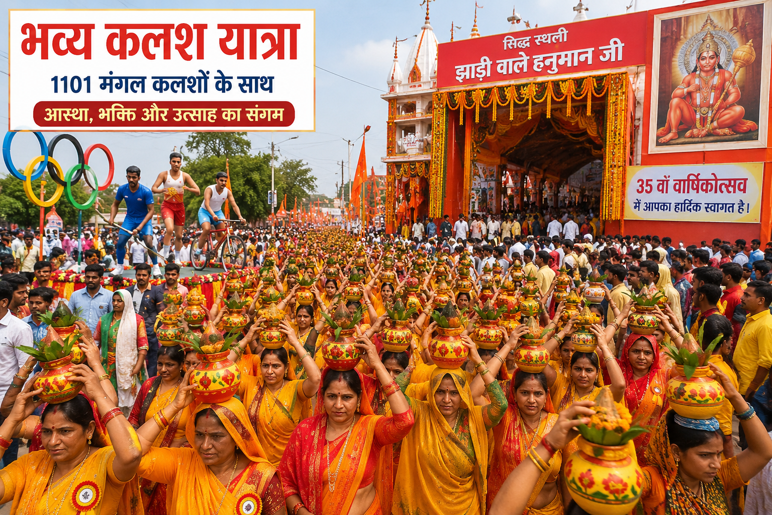 नौहझील में भव्य कलश उत्सव