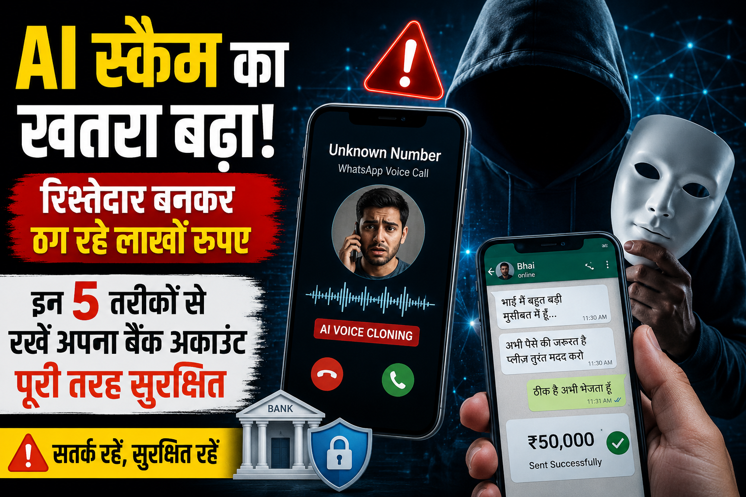 AI Scam: