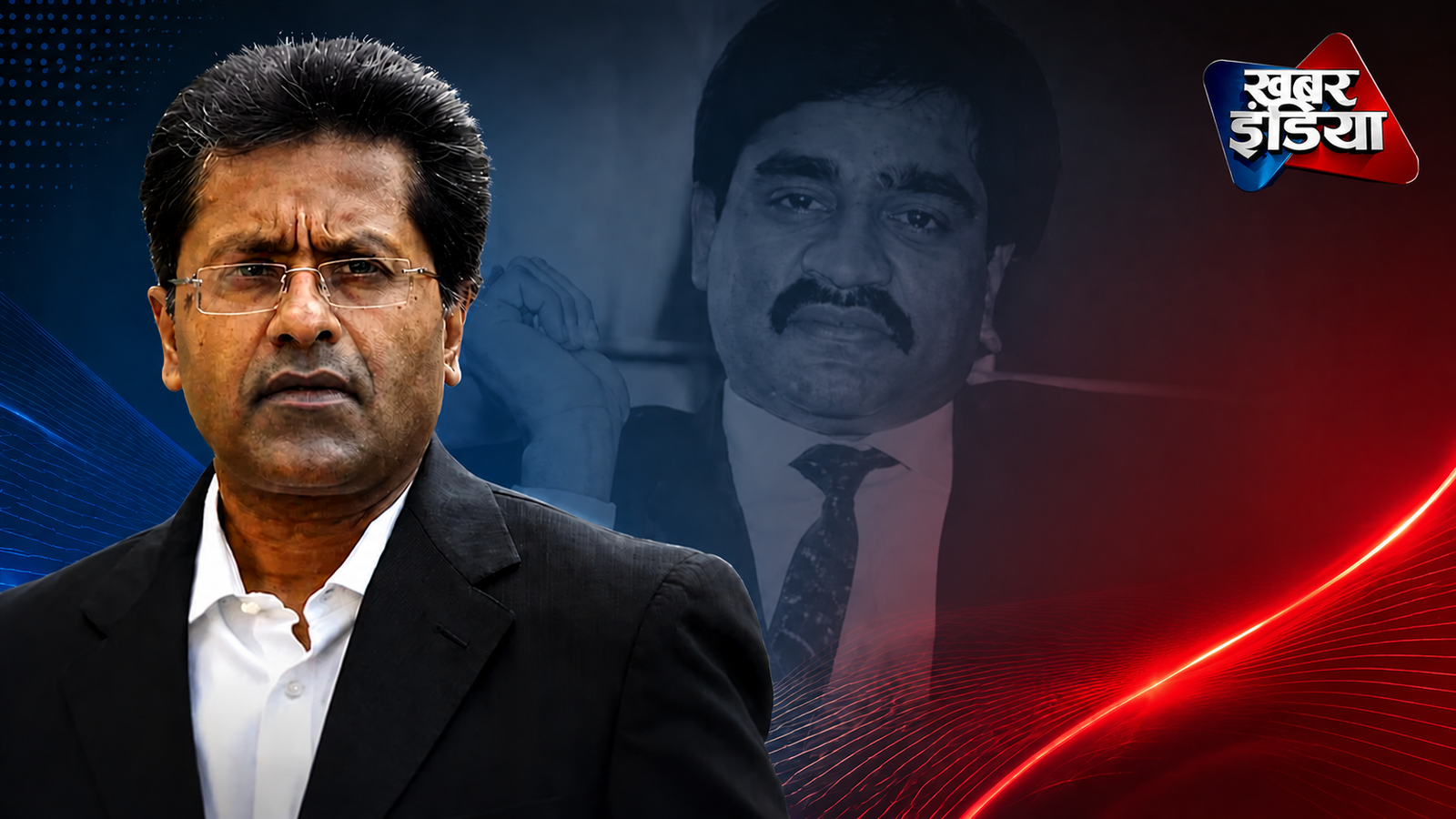 Dawood Ibrahim Lalit Modi: दाऊद का नाम सुनते ही मैंने पैंट में पेशाब कर दिया था...15 साल बाद ललित मोदी का बड़ा खुलास