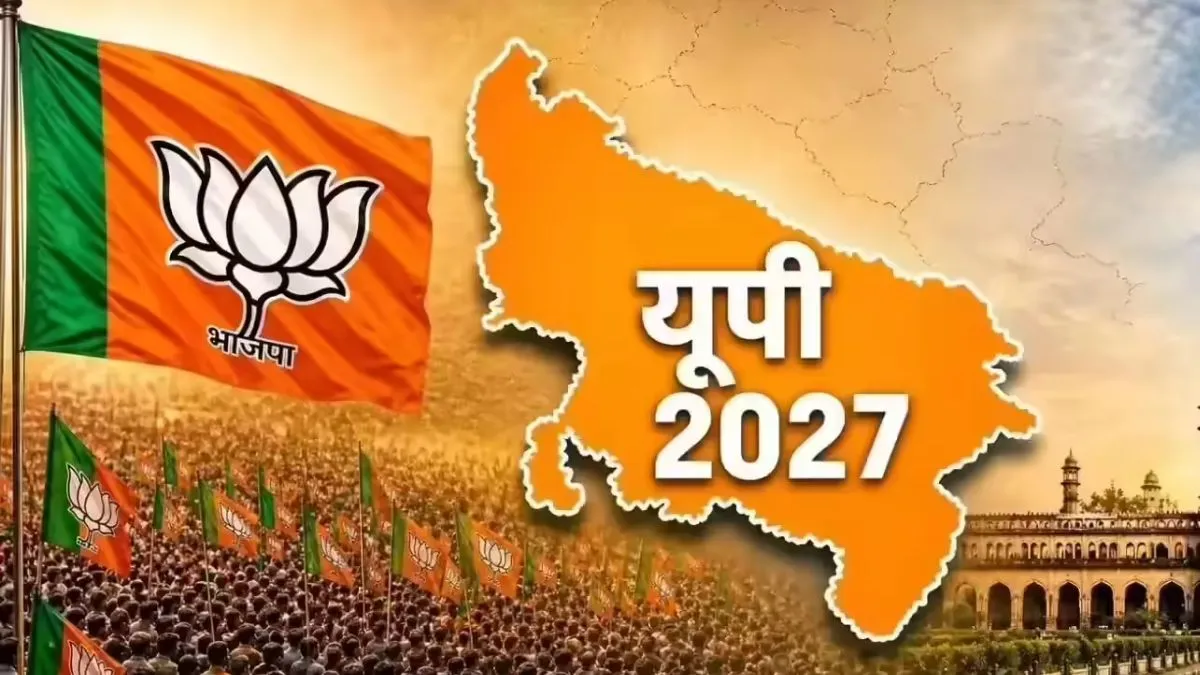 UP BJP Meeting