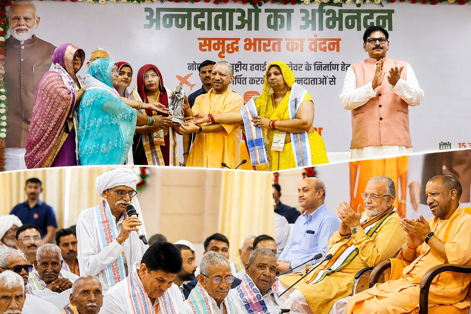 नोएडा इंटरनेशनल एयरपोर्ट