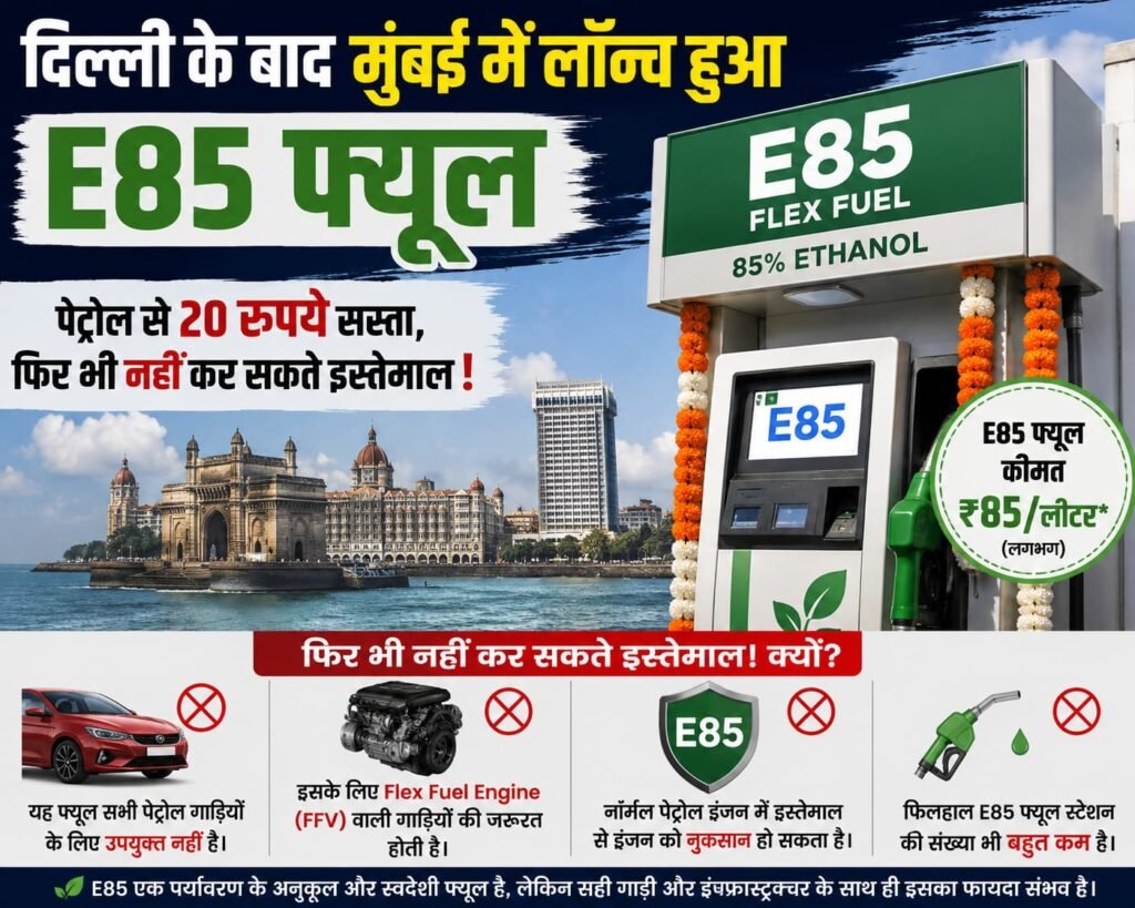 E85 Fuel Policy: