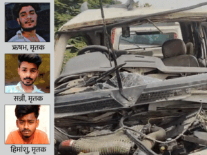 Begusarai Accident:  बेगूसराय हादसे में तीन युवकों की दर्दनाक मौत