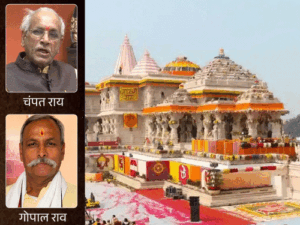 Ayodhya Ram Mandir: राम मंदिर चढ़ावा विवाद में बड़े बदलाव की तैयारी