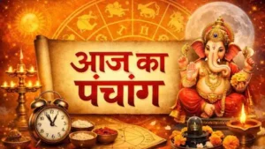 Adhik Bhanu Saptami: 7 जून का पंचांग