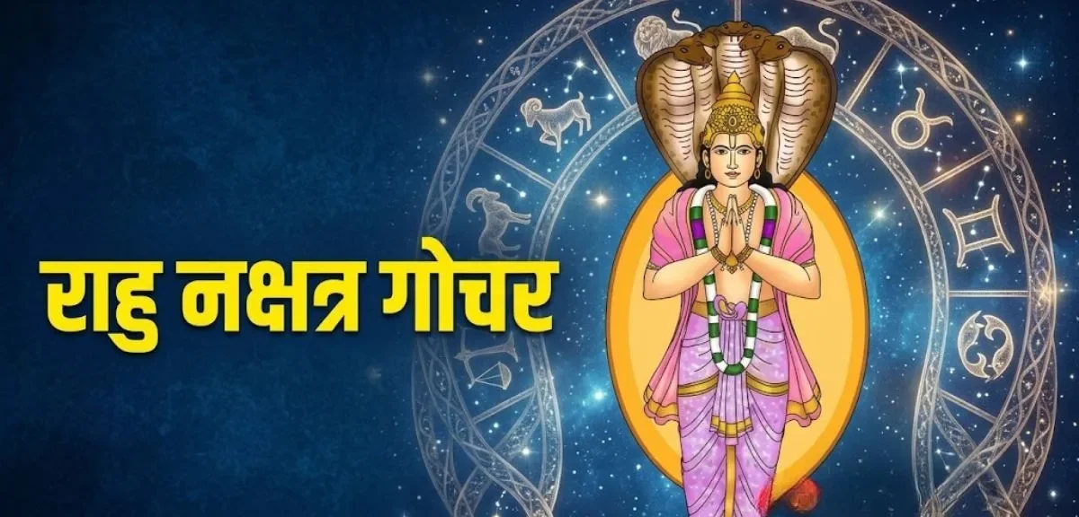 Rahu Gochar 2026: