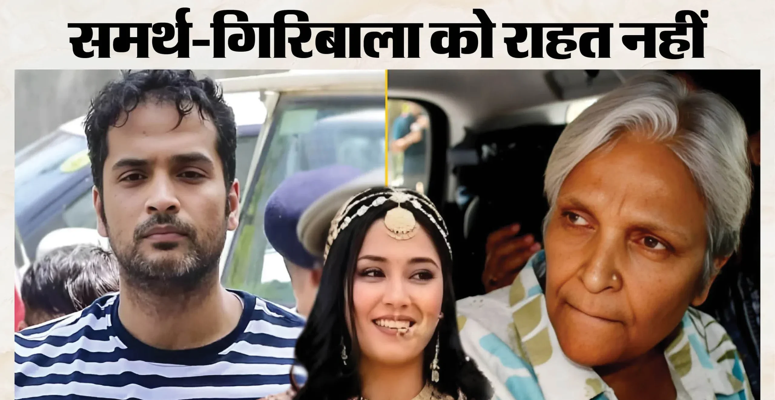 Twisha Sharma Death Case: