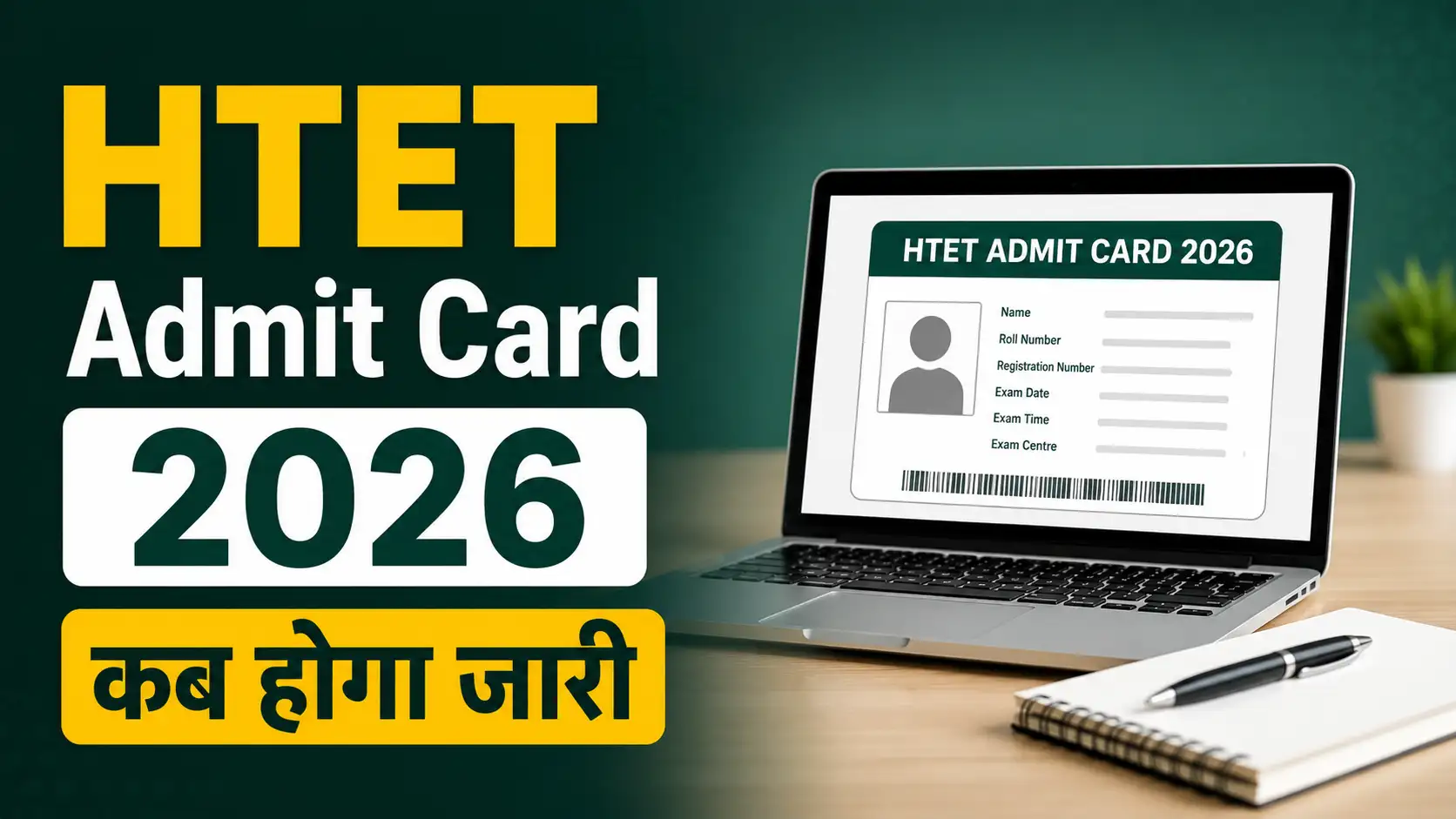 HTET Admit Card 2026: