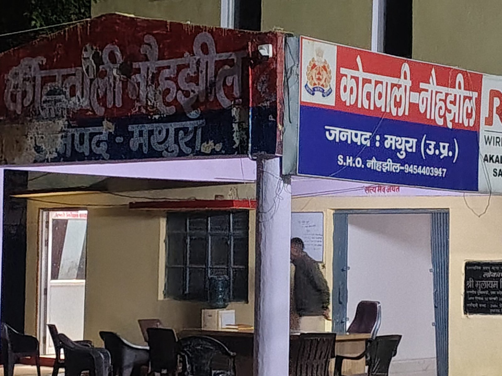 Mathura News: