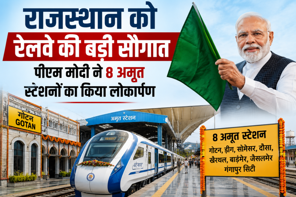 Rajasthan Amrit Stations