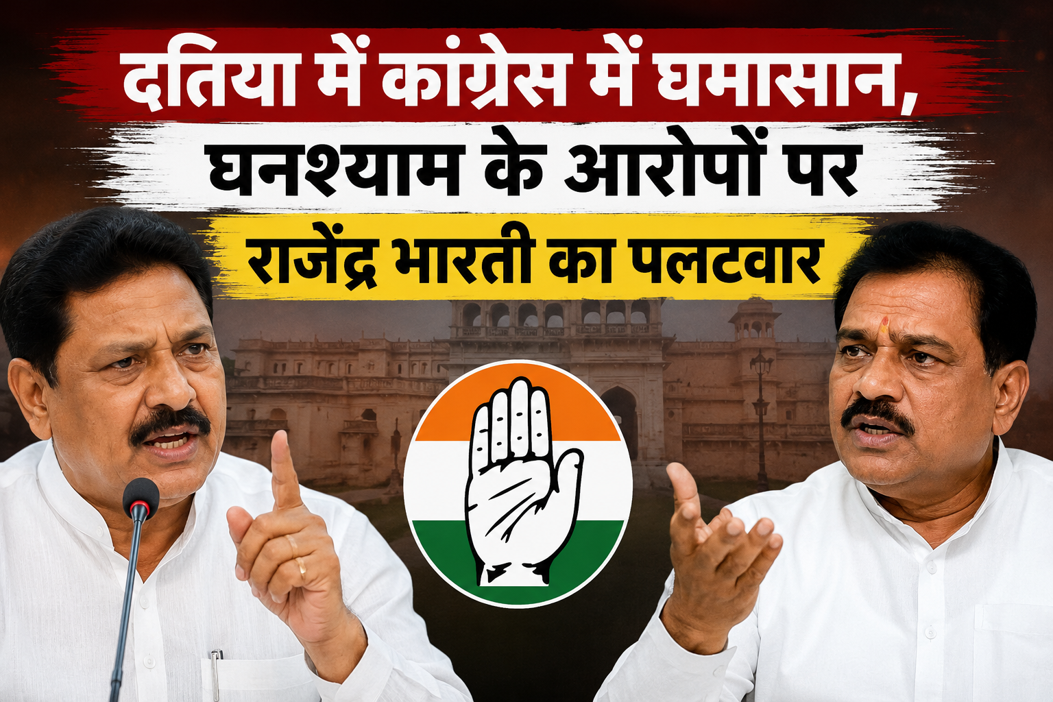 Datia By Election