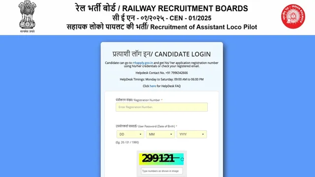 RRB ALP CBT 2 City Slip: