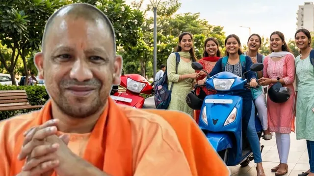 UP Scooty Scheme: