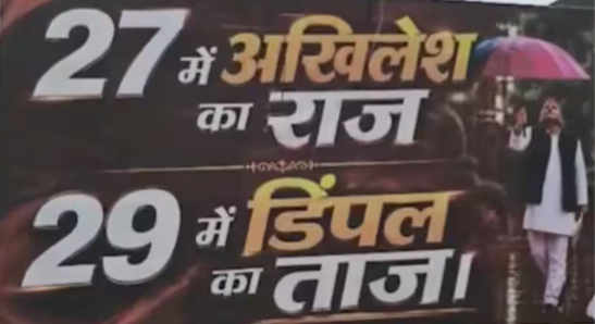 UP POLITICS