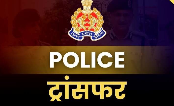  UP Police Transfer: