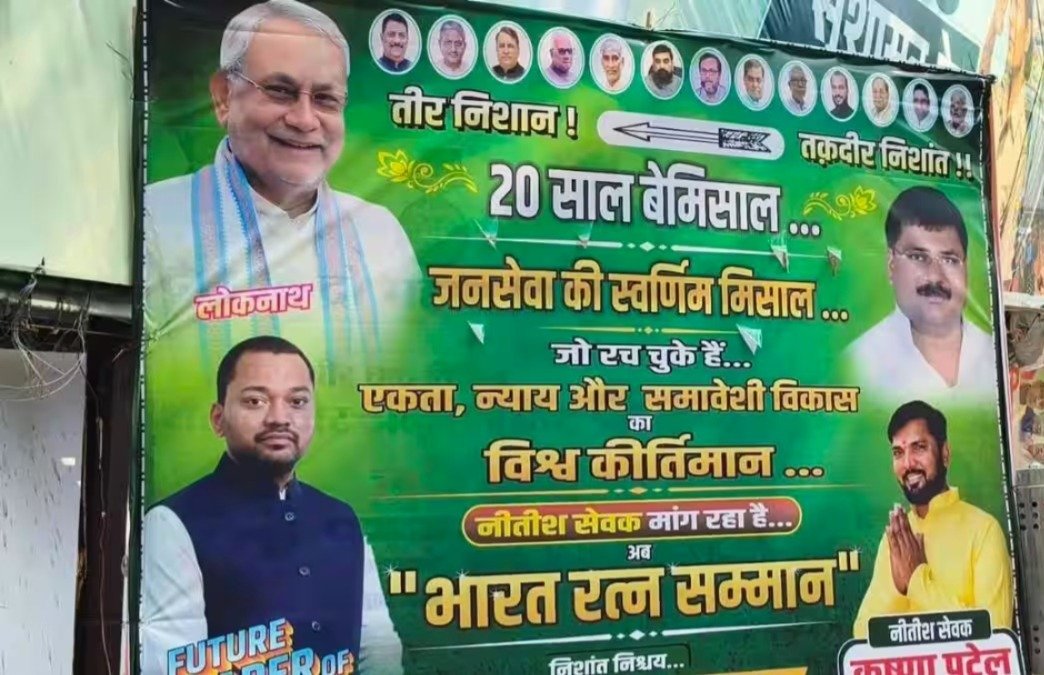 नीतीश कुमार को 'भारत रत्न' देने की मांग