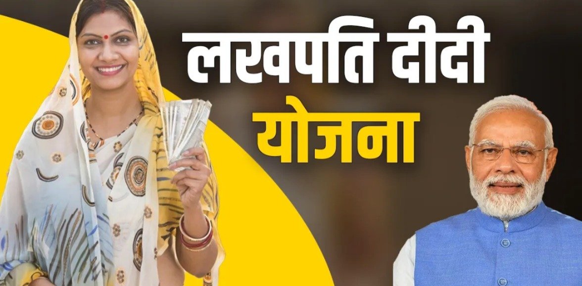 'लखपति दीदी' अभियान को मिली डिजिटल ताकत