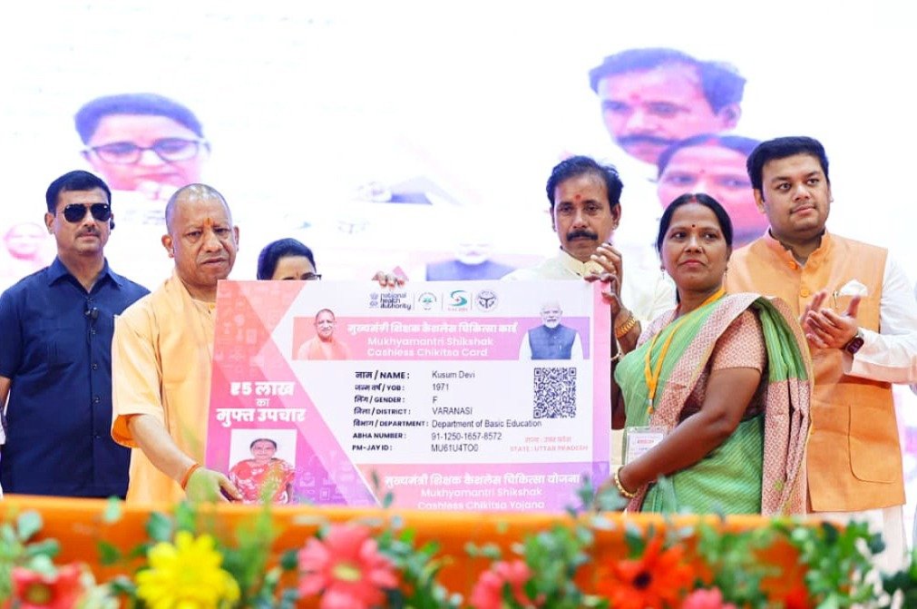 शिक्षकों को CM योगी ने दिया कैशलेस इलाज का तोहफा