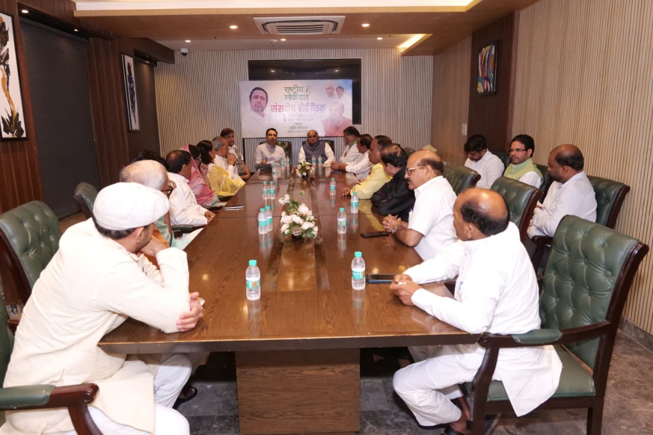 UP Election 2027: दिल्ली में हुई RLD की पहली संसदीय बोर्ड बैठक