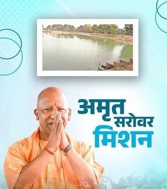 अमृत सरोवर निर्माण में उत्तर प्रदेश देश में नंबर-1