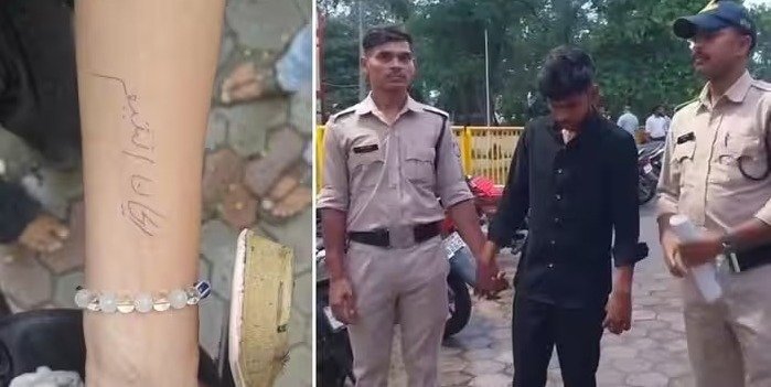 मदद के बहाने पकड़ा हाथ, छात्रा की कलाई पर उर्दू में लिखा नाम
