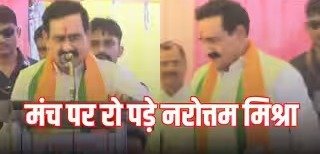 भावुक हुए नरोत्तम मिश्रा