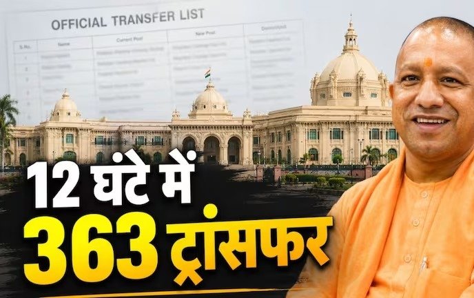 UP PCS Transfer